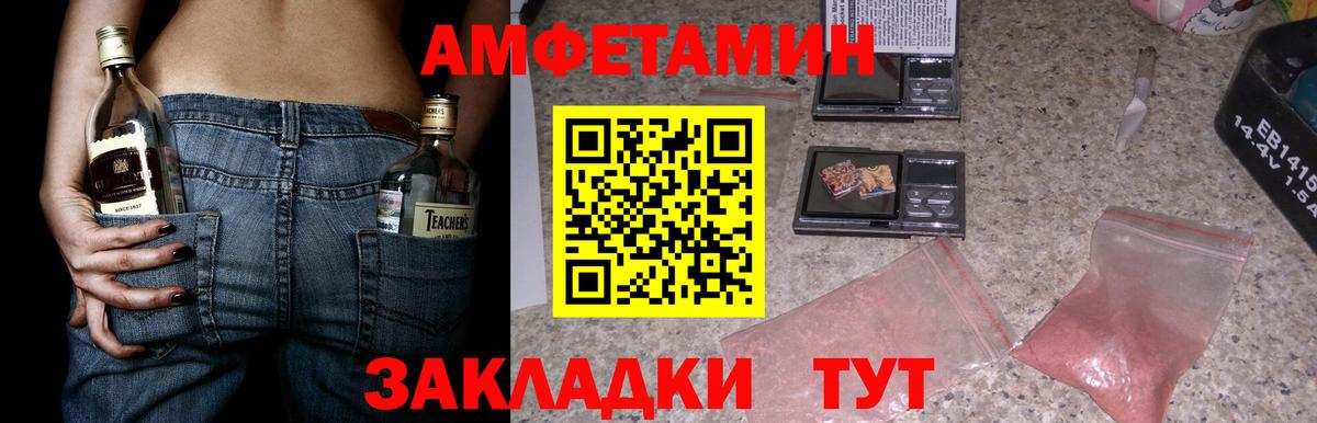 АМФ VHQ  Амфетамин  Канаш  Вход с VPN 