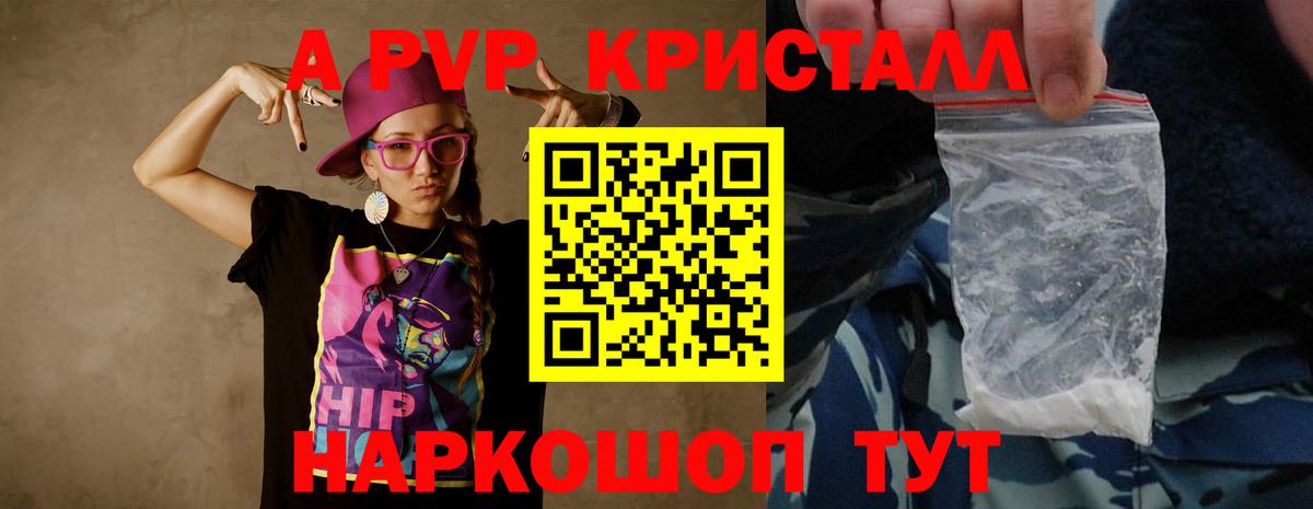 APVP СК  A-PVP крисы CK  Вход с VPN  Канаш 