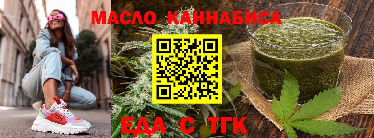 Канаш  Cannafood марихуана  Вход с VPN 