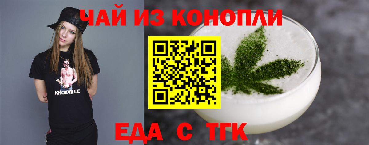 Печенье с ТГК конопля Канаш