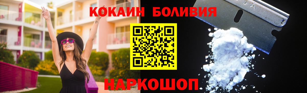 Кокаин Columbia Канаш