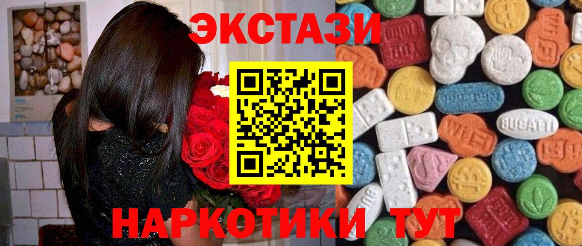Ecstasy Punisher  Вход с VPN  Ecstasy VHQ  ЭКСТАЗИ  Канаш 