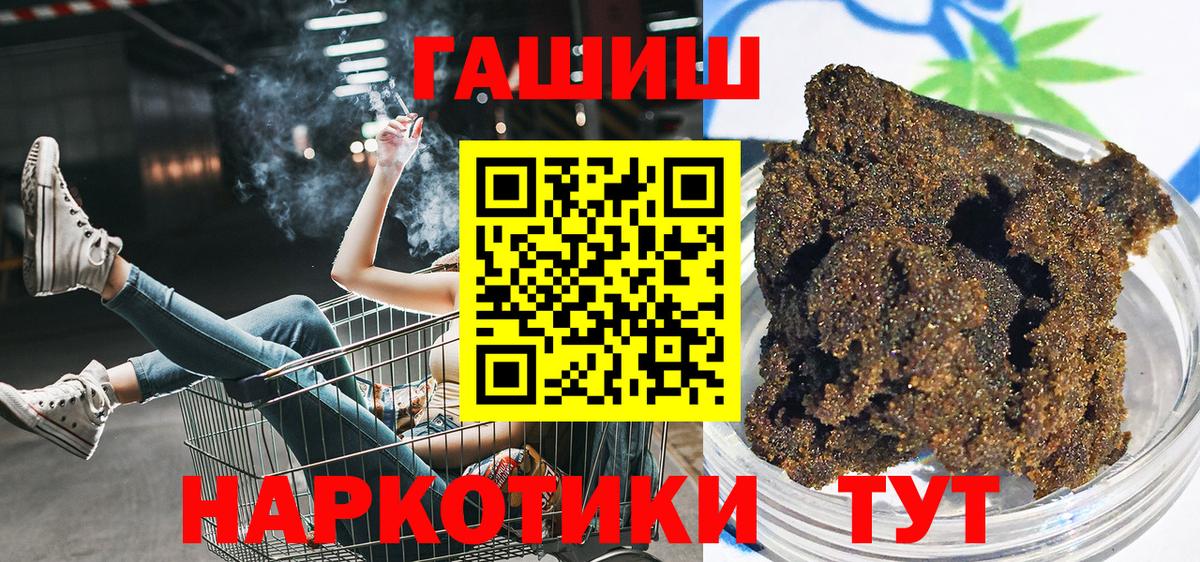 ГАШИШ гашик Канаш
