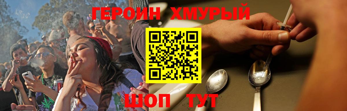 ГЕРОИН гречка Канаш