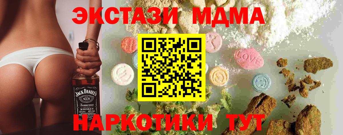 Канаш  МДМА  MDMA crystal  Вход с VPN  МДМА Molly 