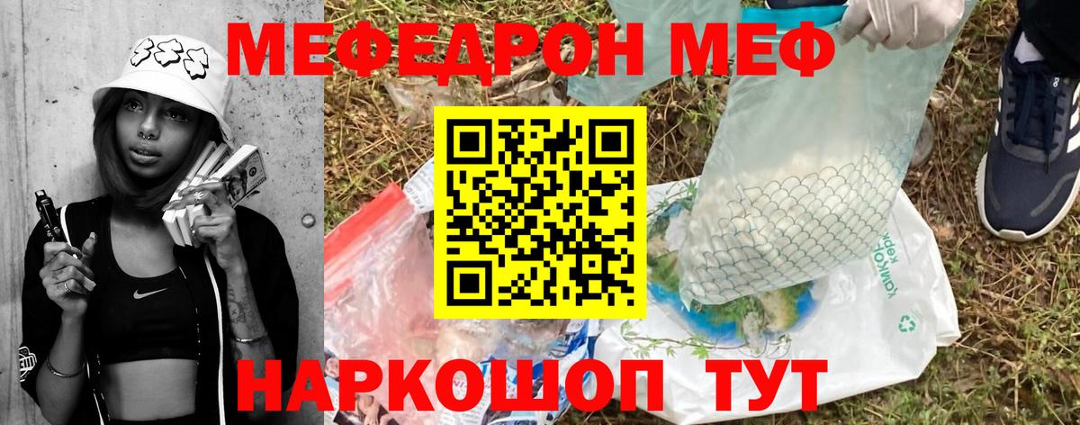 Мефедрон VHQ  МЯУ-МЯУ мука  Канаш  Вход с VPN 