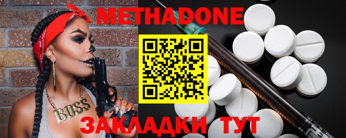 mega ссылка  МЕТАДОН methadone  Вход с VPN  Канаш 