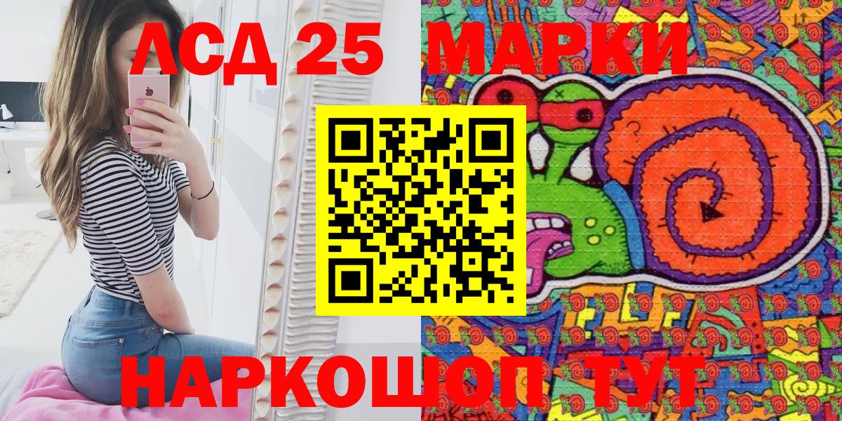Марки 25I-NBOMe 1,5мг Канаш