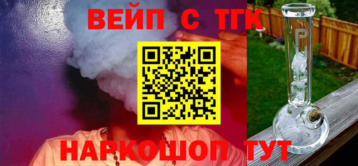 Канаш  ТГК вейп  Вход с VPN 